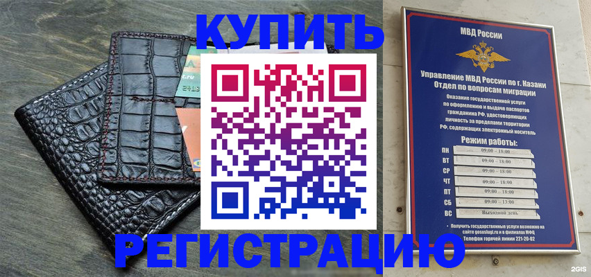 прописка в квартире в Пущино